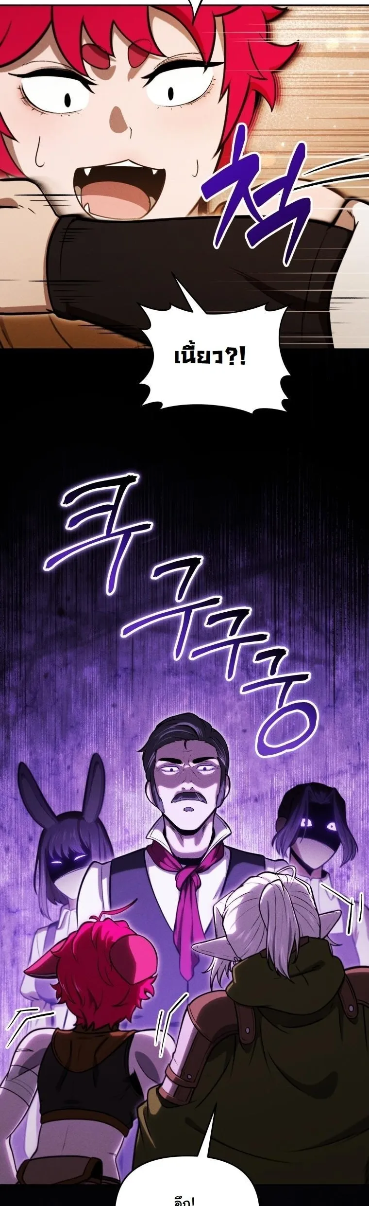 Revenge on the Tyrant Dragon ตอนที่ 30 หน้า 47