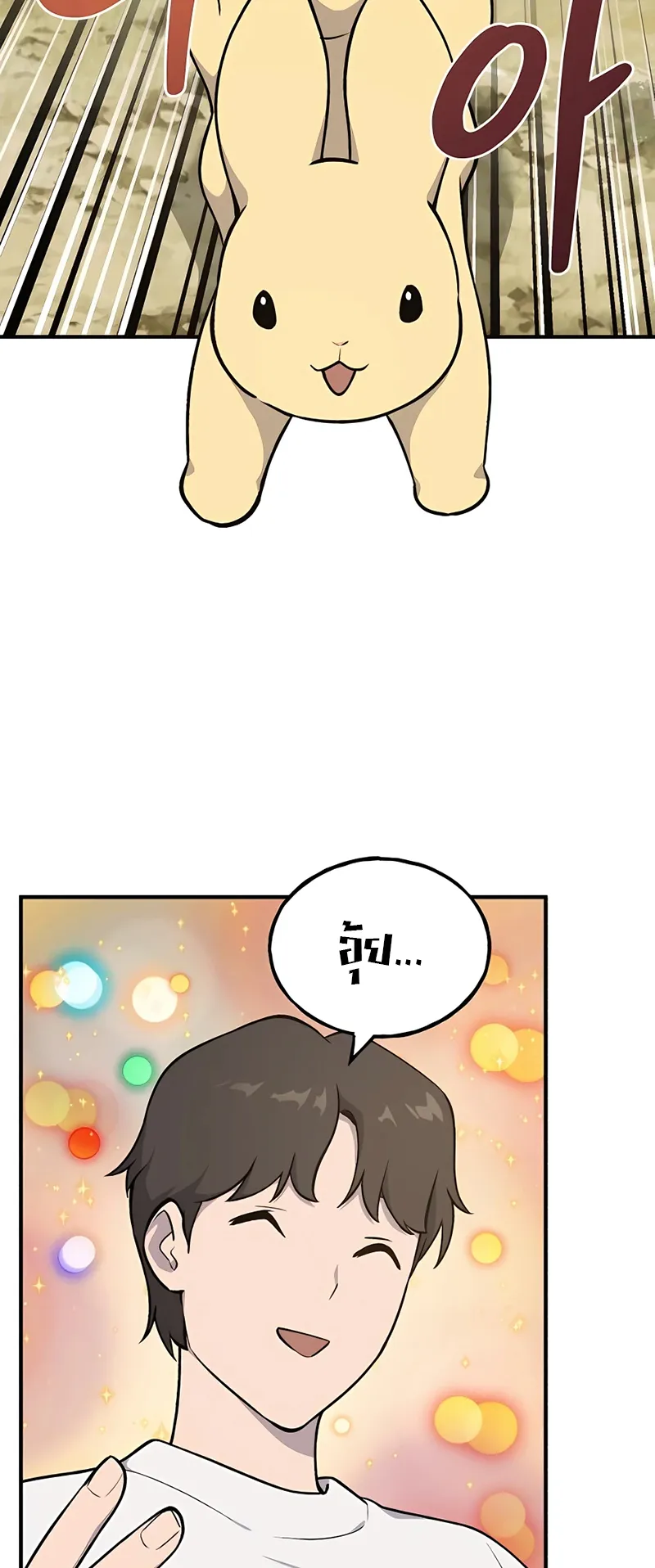 Solo Farming In The Tower ตอนที่ 4 หน้า 31