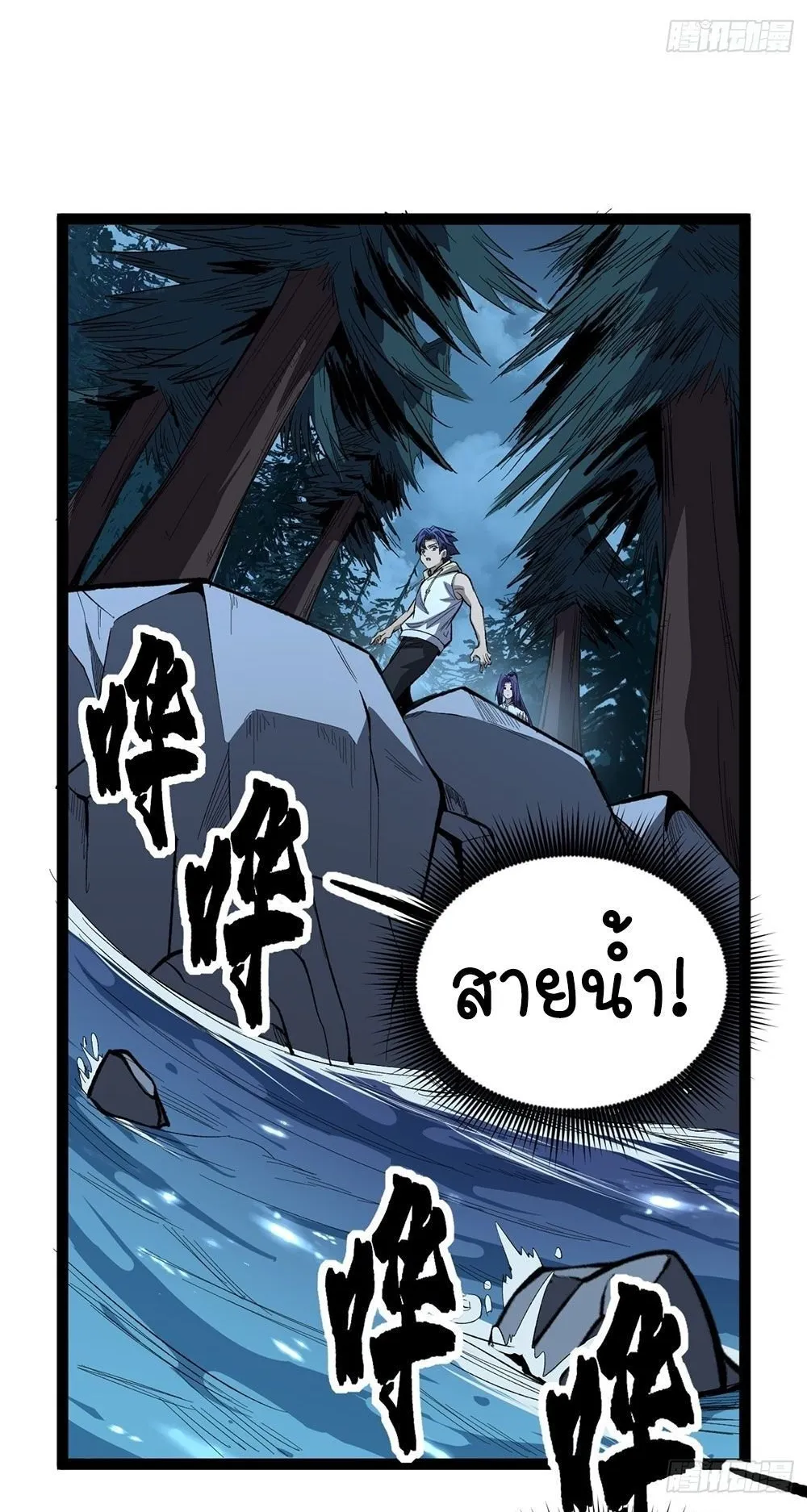 Gatekeeper of the Boundless Worlds ตอนที่ 79 หน้า 26