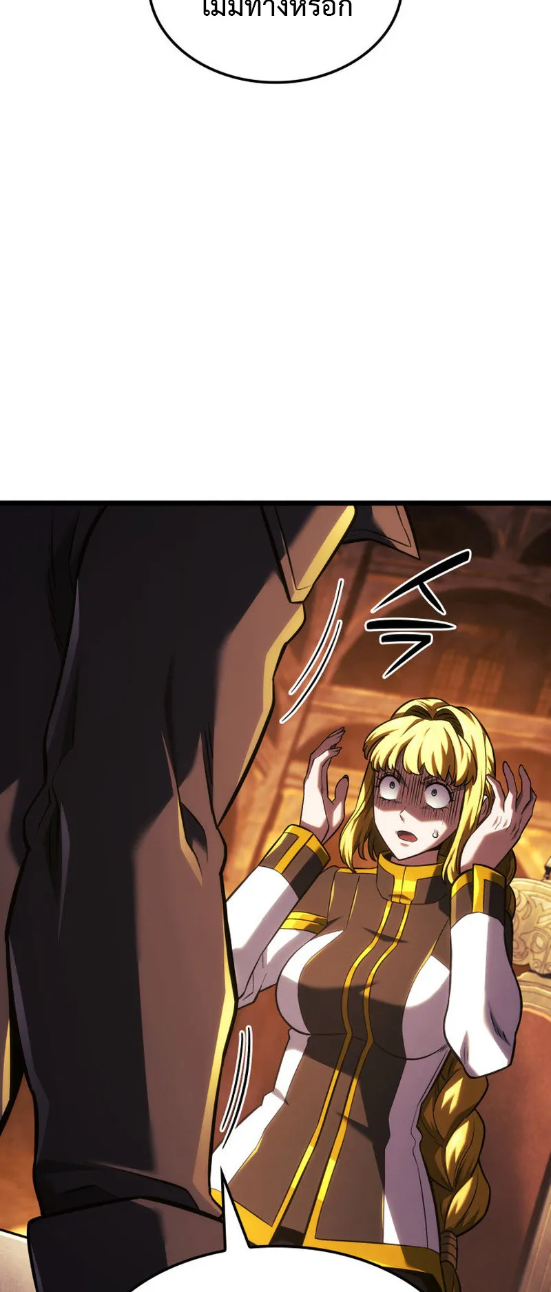 Revenge of the Iron-Blooded Sword Hound ตอนที่ 137 หน้า 43