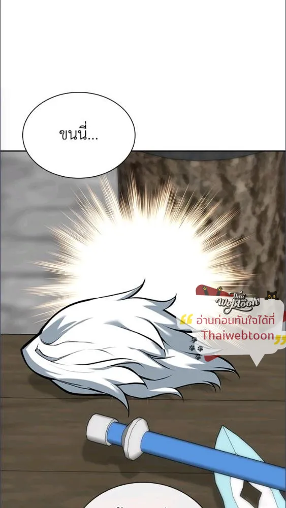 Overgeared ตอนที่ 282 หน้า 76