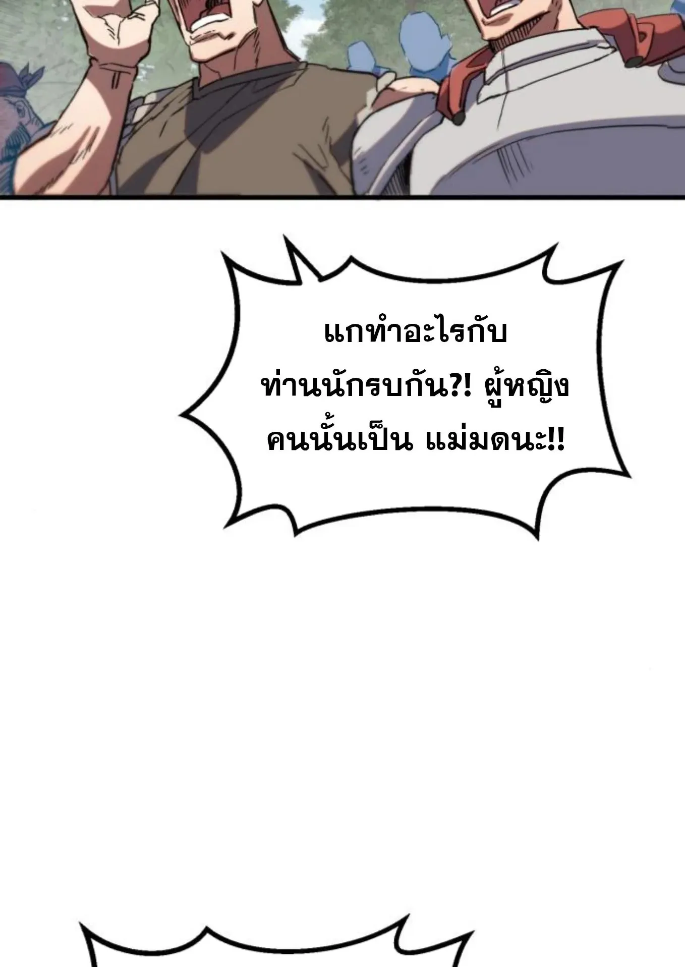 The Hero of the Heart Sword ตอนที่ 7 หน้า 46