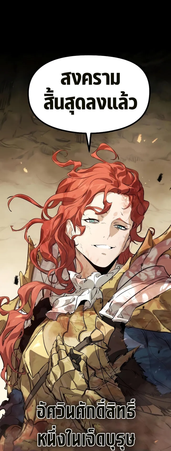 The Regressed Mercenary’s Machinations ตอนที่ 1 หน้า 37