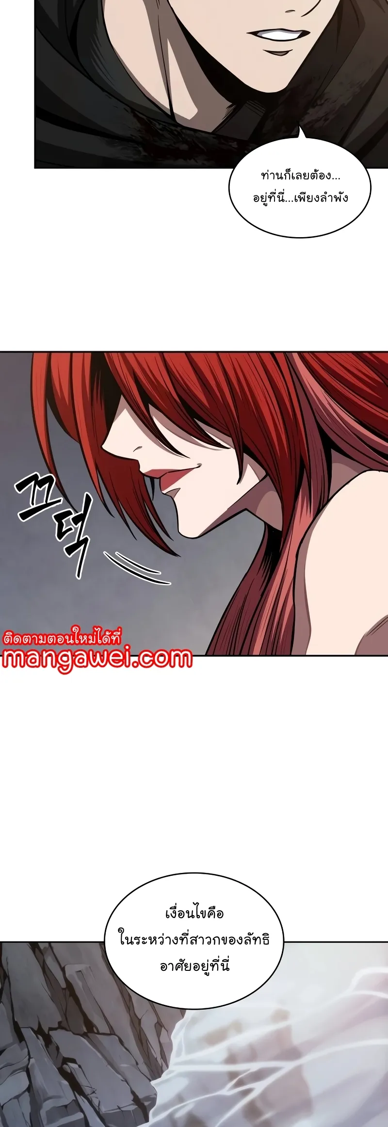 Nano Machine Chapter 209 หน้า 34