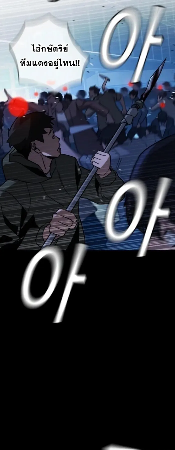The Regressor Only Protects Me ตอนที่ 9 หน้า 70