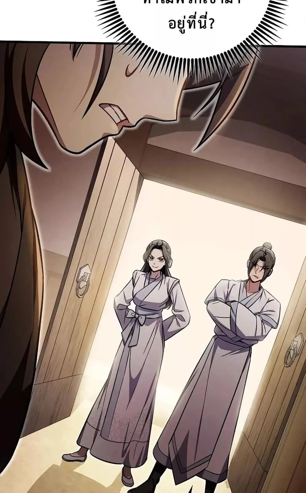 The Twin Swords of the Sima ตอนที่ 5 หน้า 49