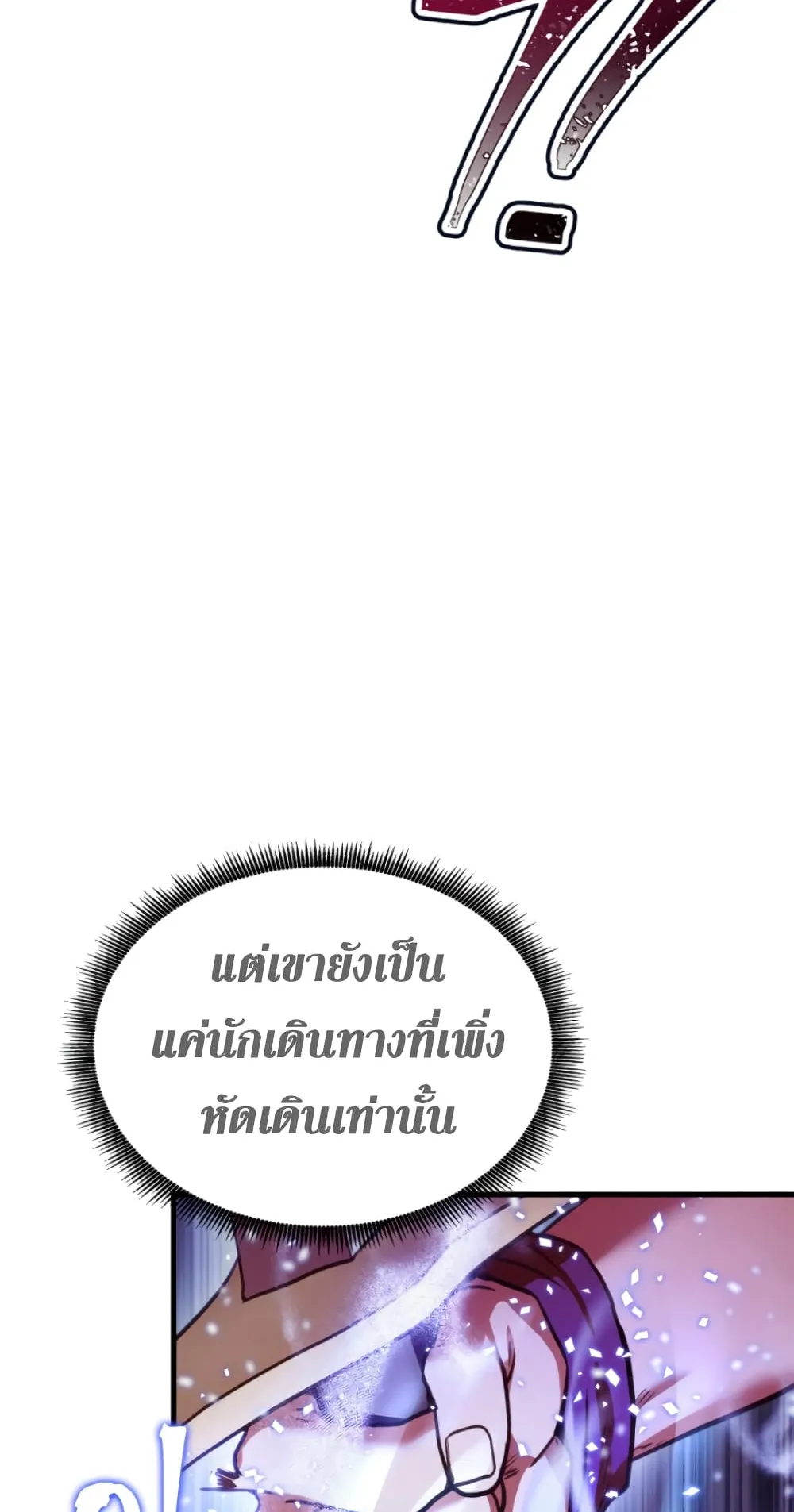 Ranker’s Return ตอนที่ 5 หน้า 27