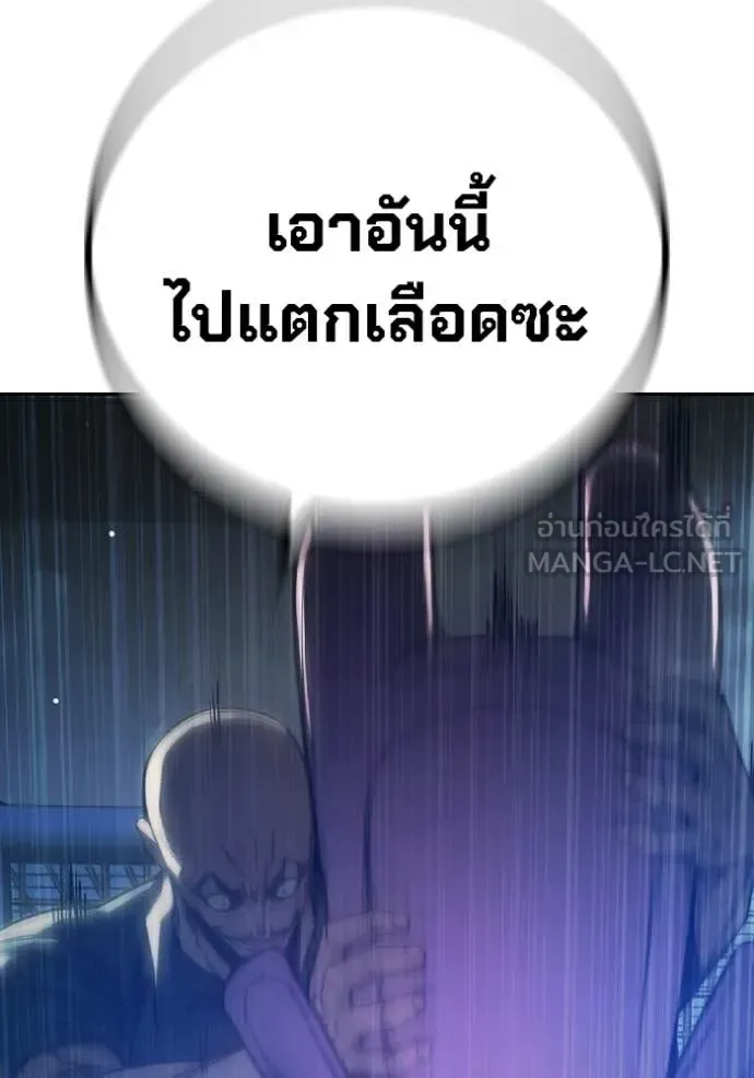 Juvenile Prison ตอนที่ 62 หน้า 128