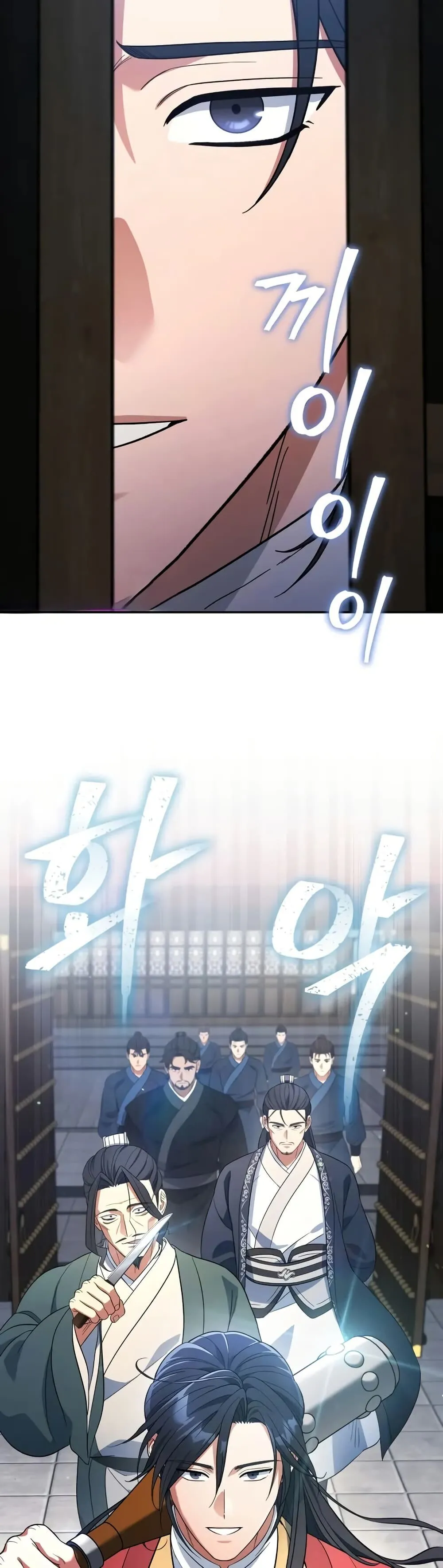 The Youngest Son of the Eunhae Sangdan ตอนที่ 7 หน้า 50