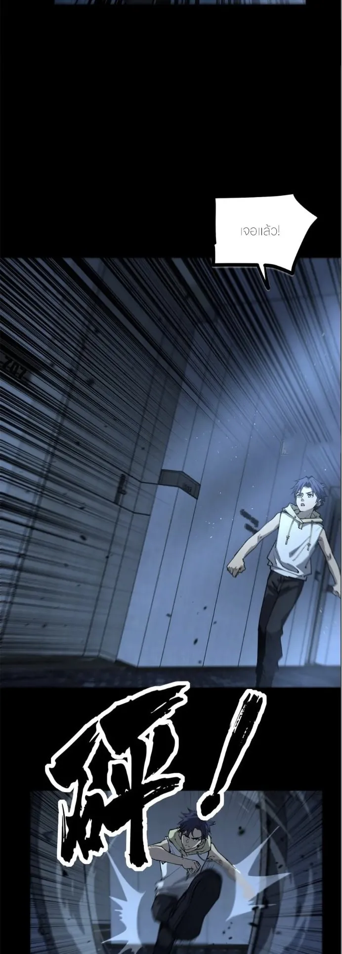 Gatekeeper of the Boundless Worlds ตอนที่ 35 หน้า 8