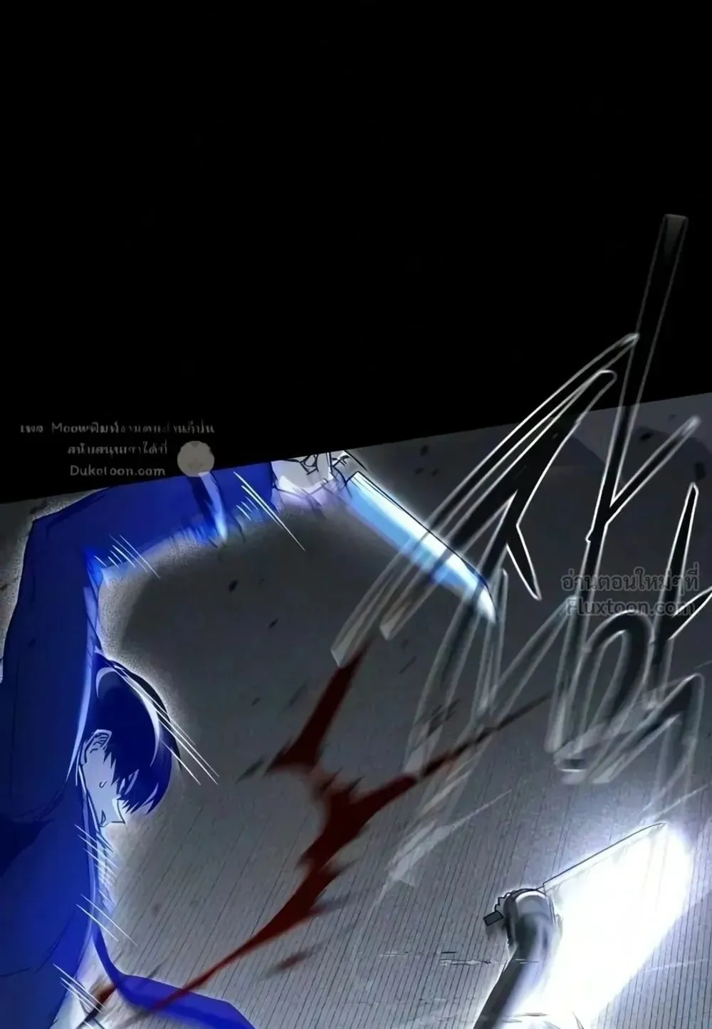 I Took Over The Academy With a Single Sashimi Knife ตอนที่ 92 หน้า 60
