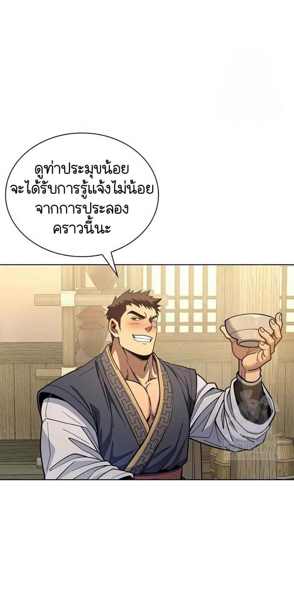 Regression of the Yong Clan Heir ตอนที่ 22 หน้า 21
