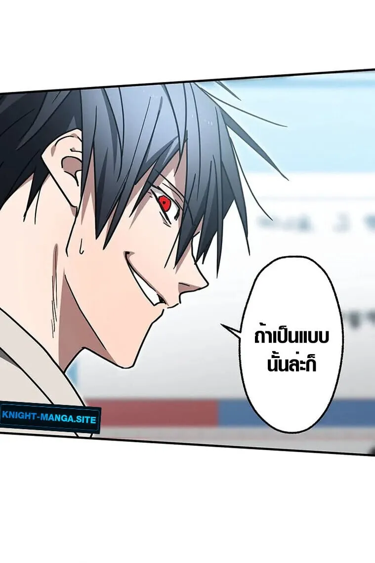 Aristocrat’s Revenge ตอนที่ 34 หน้า 95