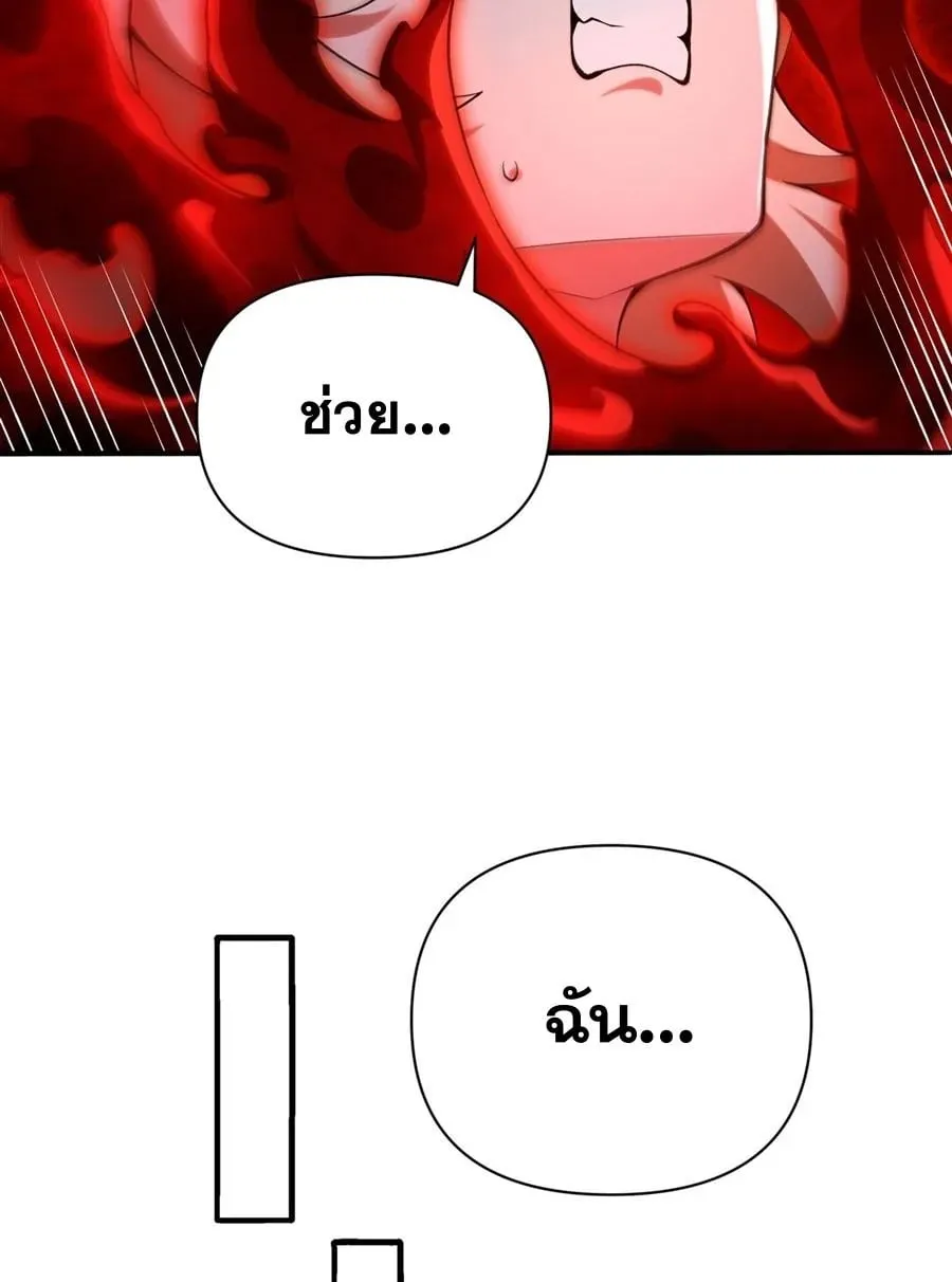 The Yellow-Haired Villain in Female Main Character’s Novel Wants Happiness ตอนที่ 35 หน้า 58