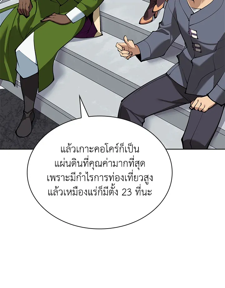 Overgeared ตอนที่ 250 หน้า 100