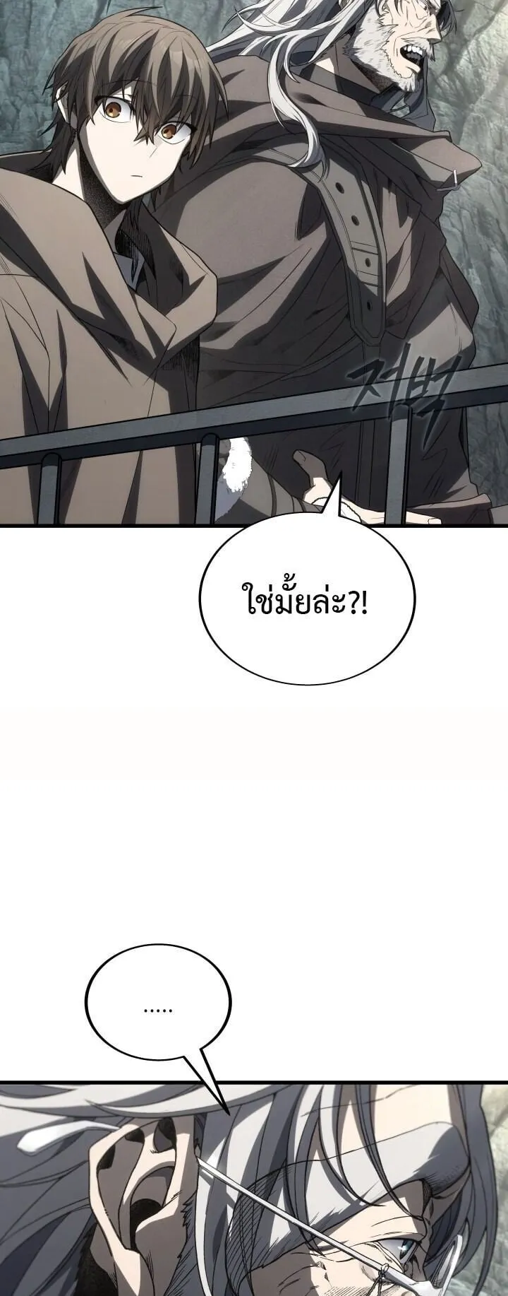 Sandmancer of the Scorched Desert จอมเวททรายแห่งทะเลทรายอันมอดไหม้ ตอนที่ 21 หน้า 21