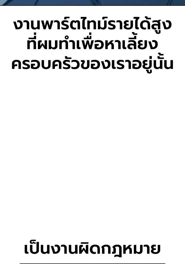 Juvenile Prison ตอนที่ 37 หน้า 12