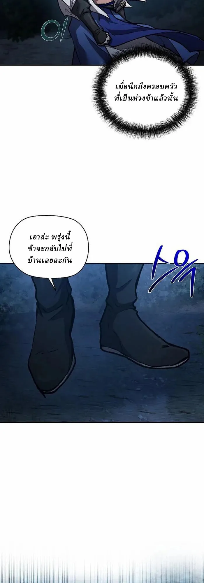 Reborn on the Demonic Cult Battlefield ตอนที่ 5 หน้า 33