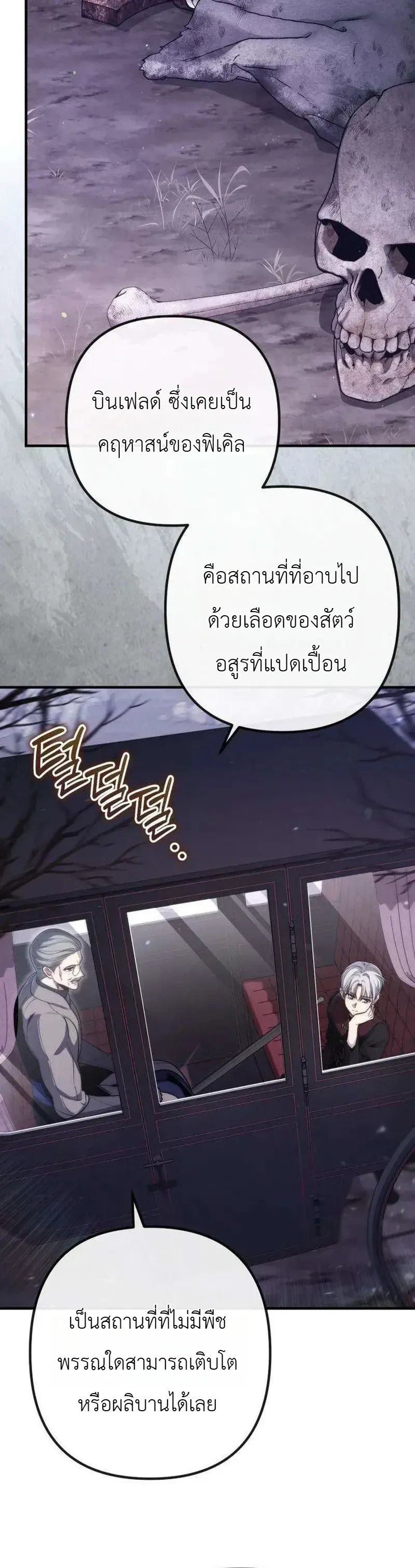 The Frontier Counts 10th-Class Outcast ตอนที่ 18 หน้า 39