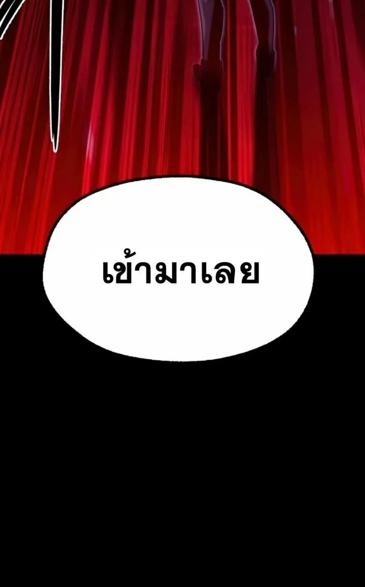 I Took Over The Academy With a Single Sashimi Knife ตอนที่ 19 หน้า 159