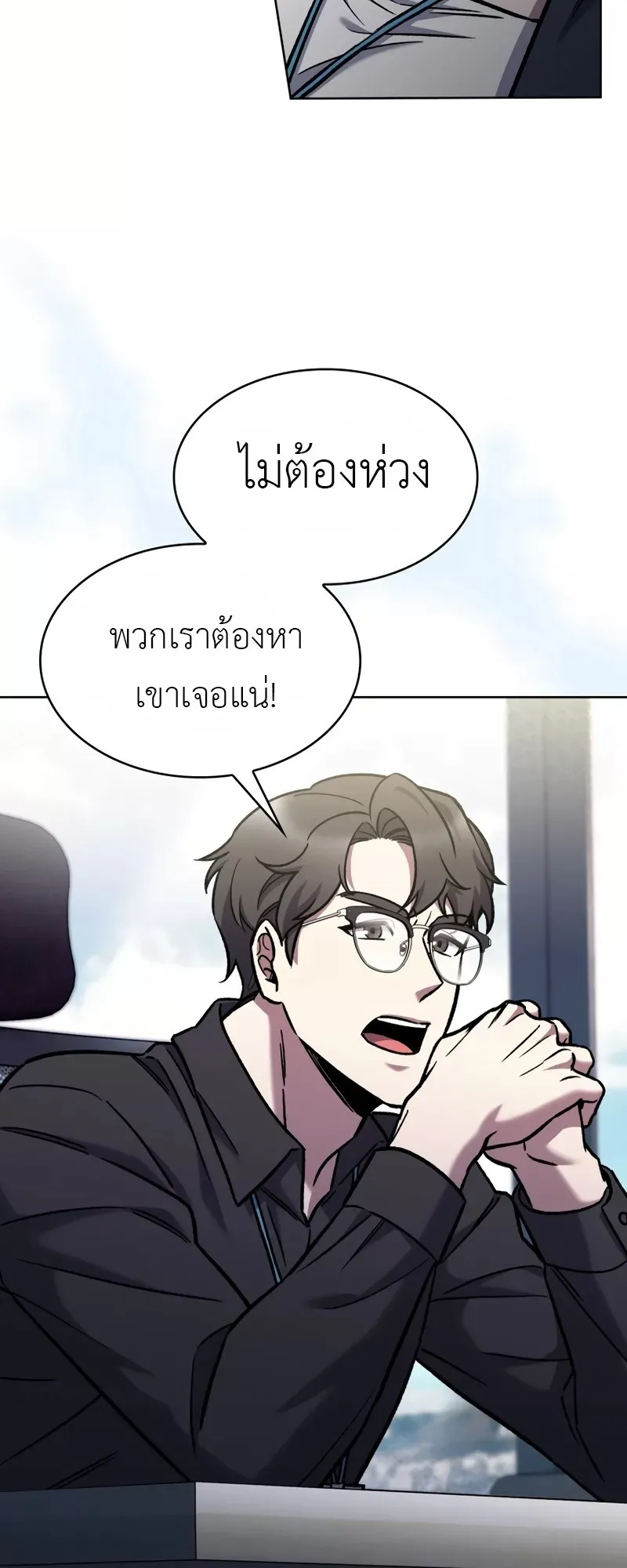 The Delivery Man From Murim ตอนที่ 4 หน้า 15