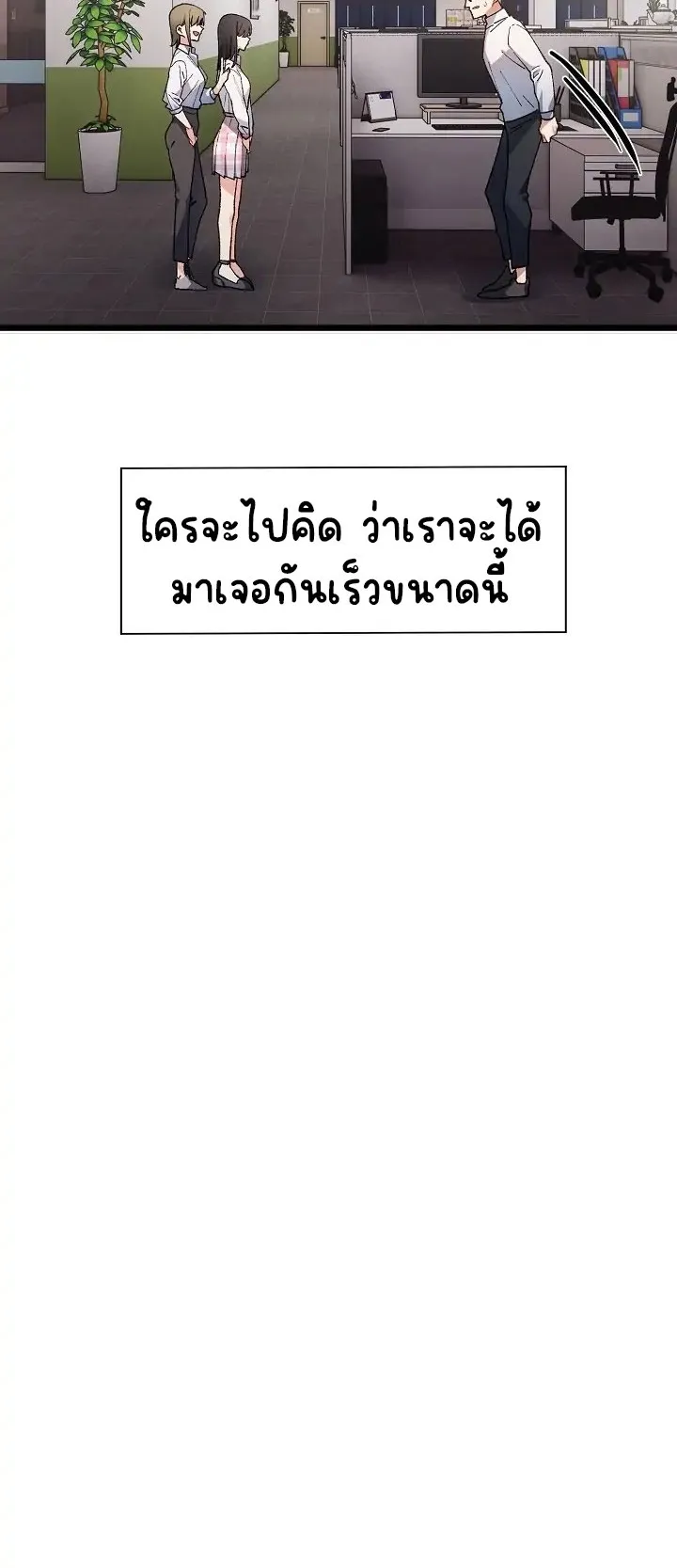 A Delicate Relationship ตอนที่ 1 หน้า 35