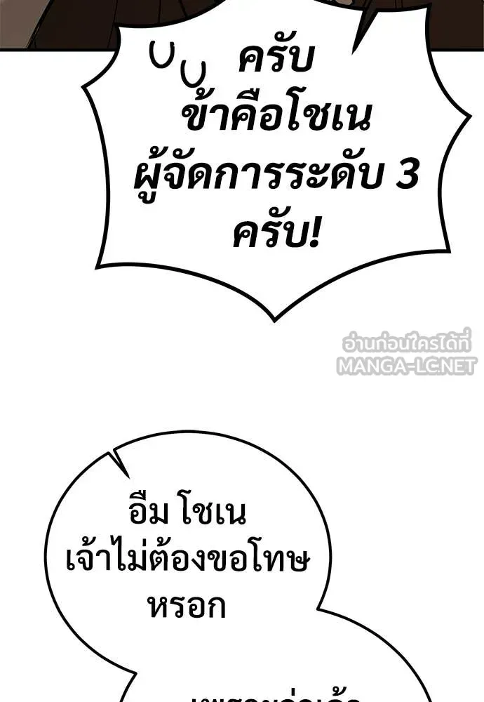 A Rogue Guard in a Medieval Fantasy ตอนที่ 26 หน้า 10
