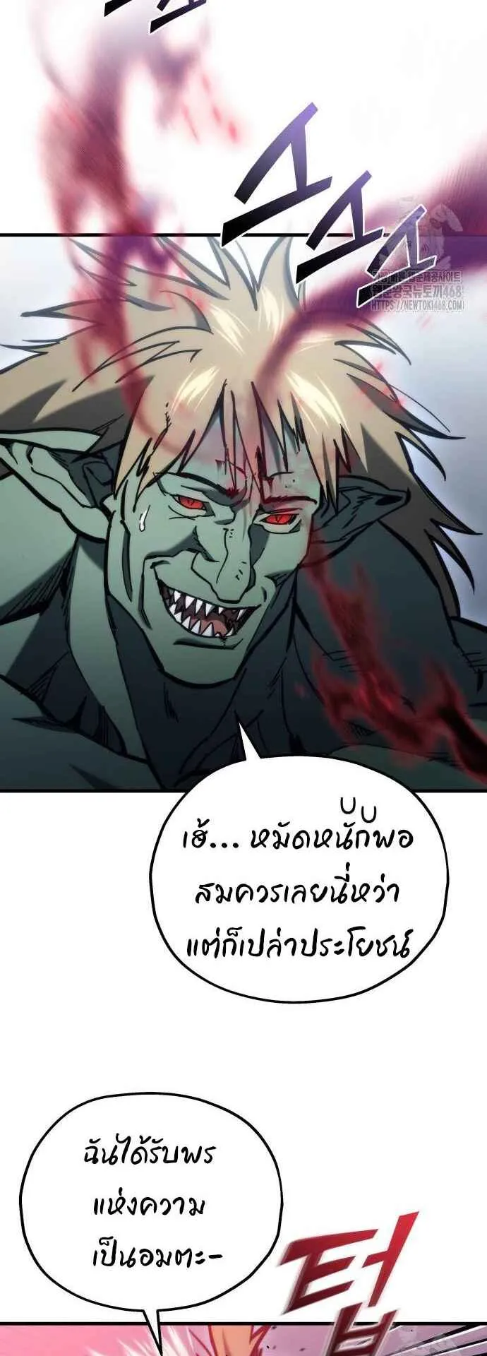 Hiding the logistics center in Apocalypse ตอนที่ 28 หน้า 22