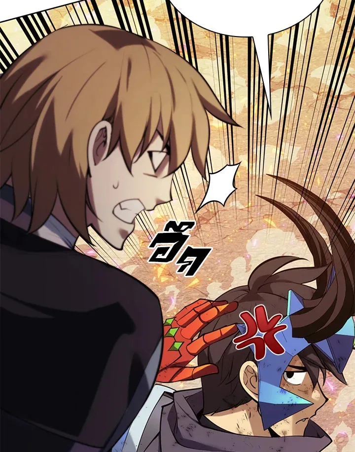 Overgeared ตอนที่ 273 หน้า 140