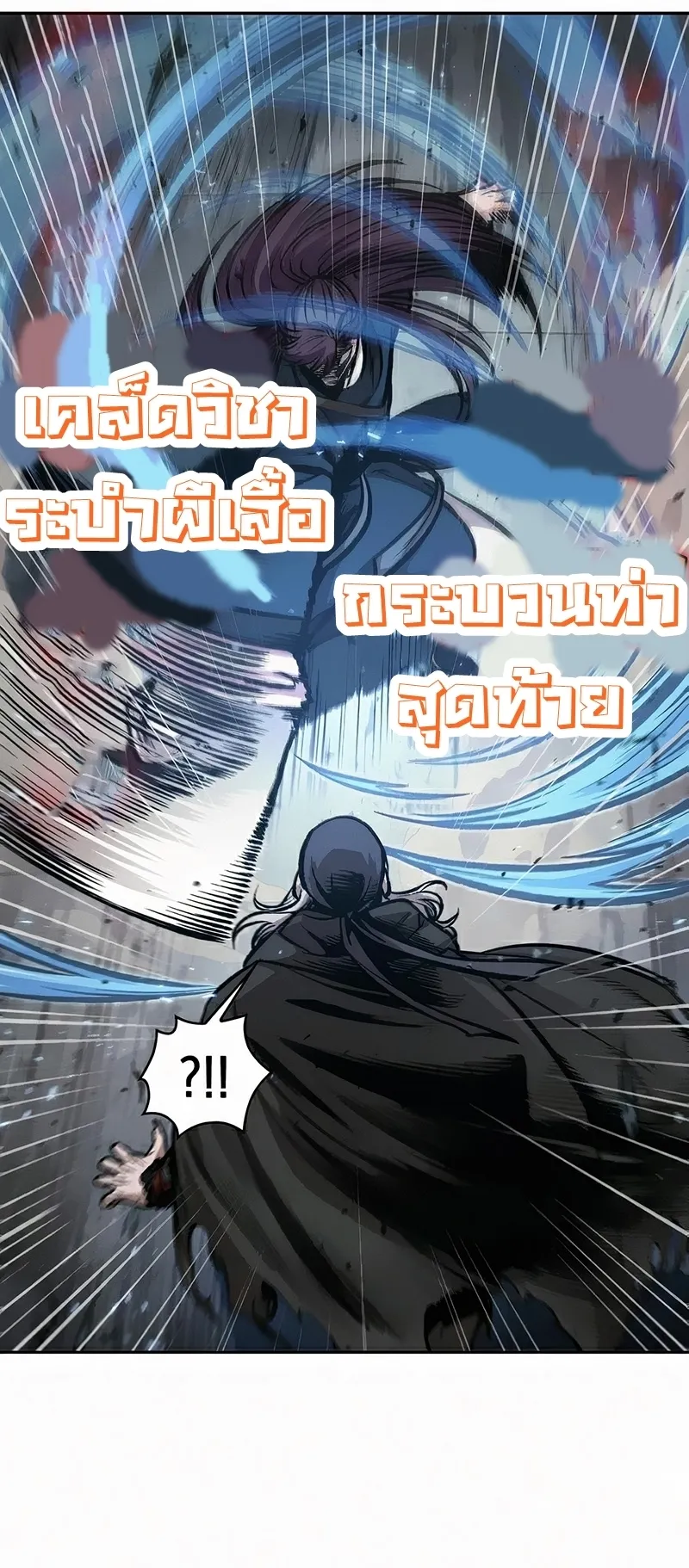 Nano Machine Chapter 81 หน้า 31