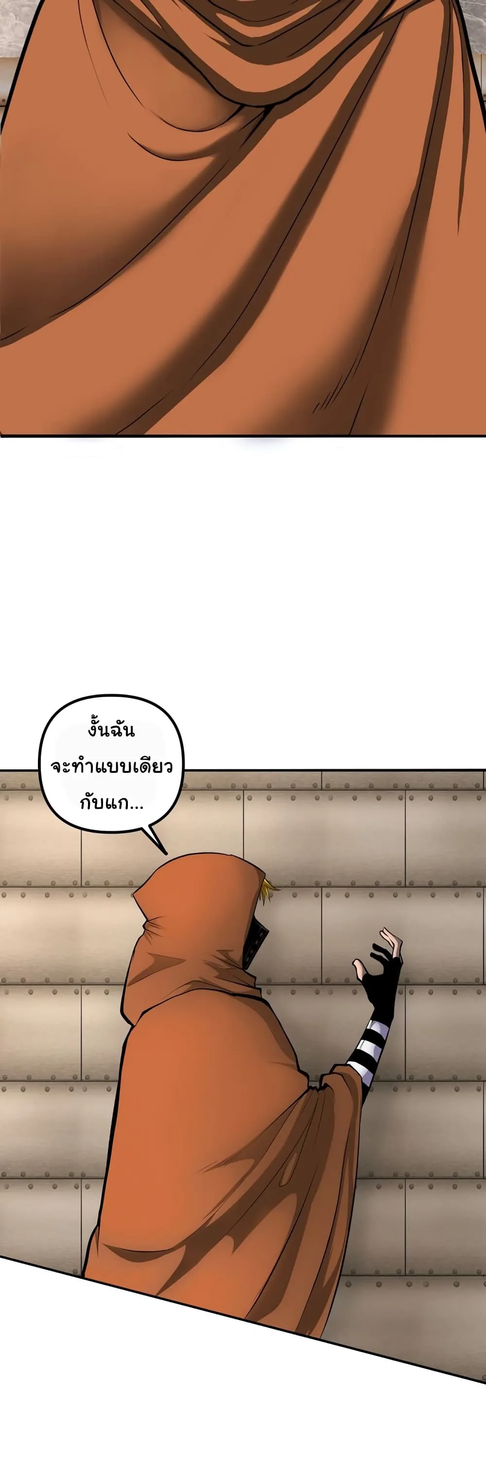 God Game ตอนที่ 3 หน้า 18