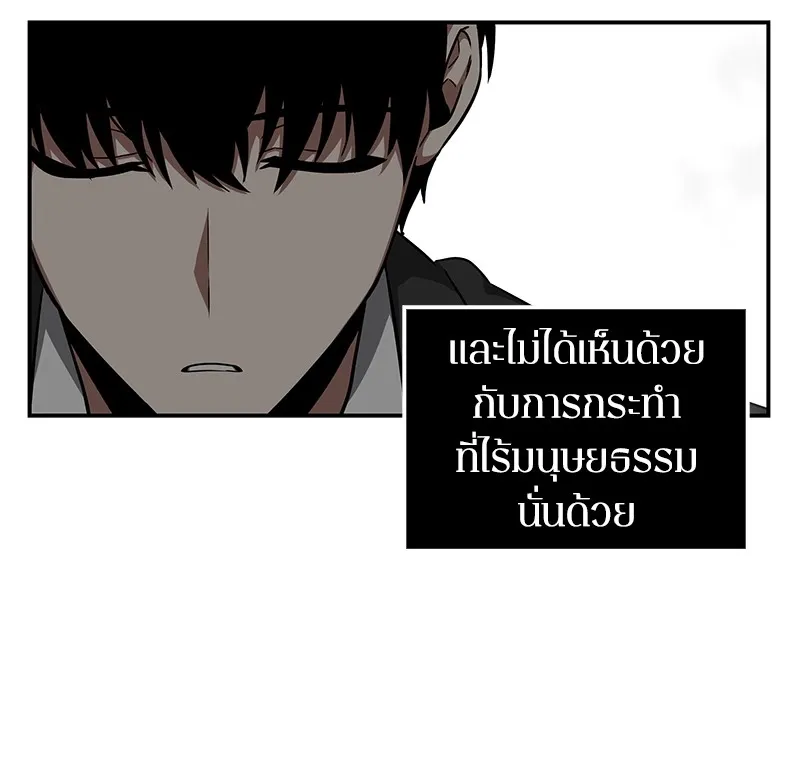 Omniscient Reader ตอนที่ 4 หน้า 117