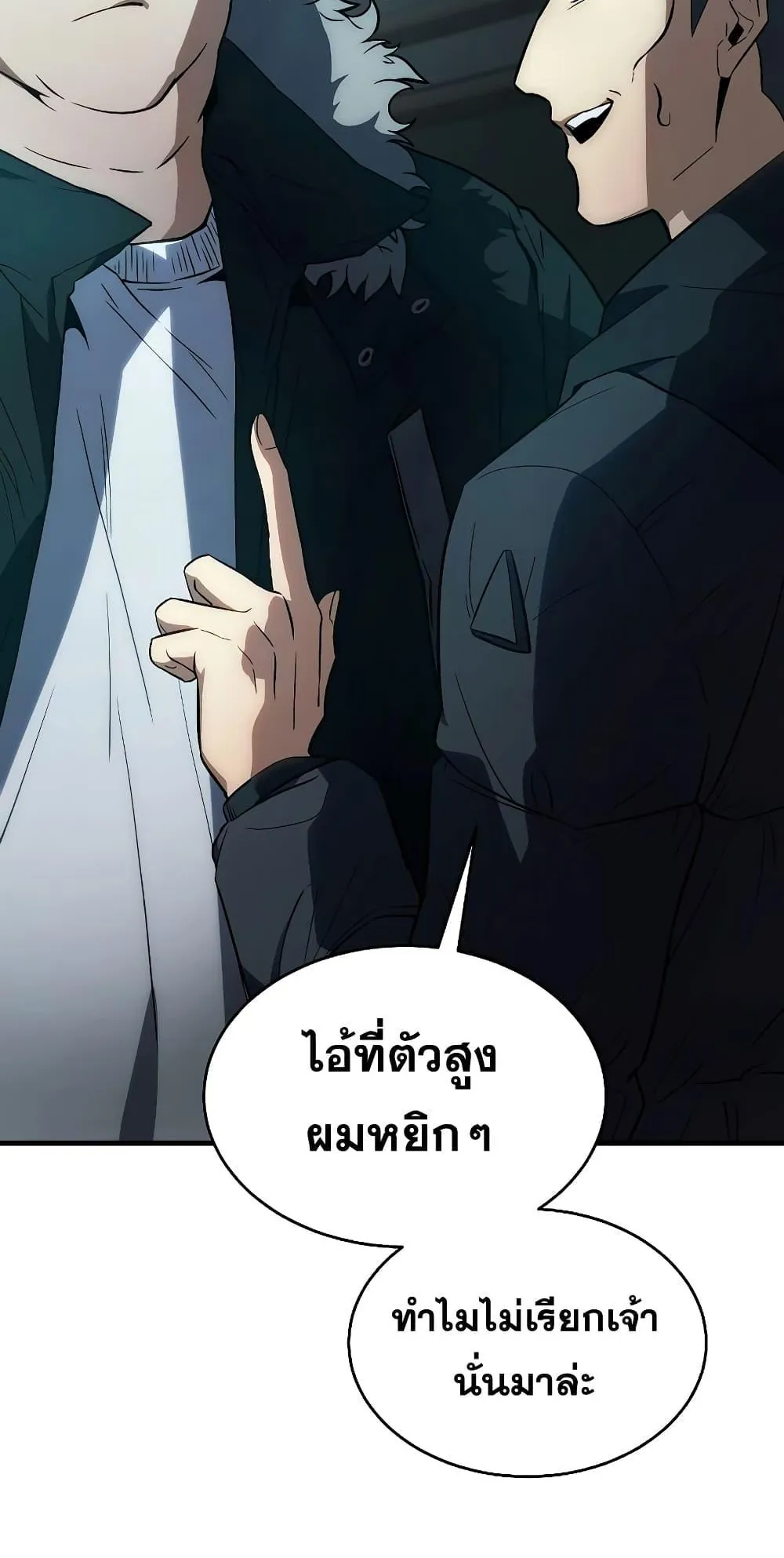 The Max-Level Player 100th Regression ตอนที่ 6 หน้า 50