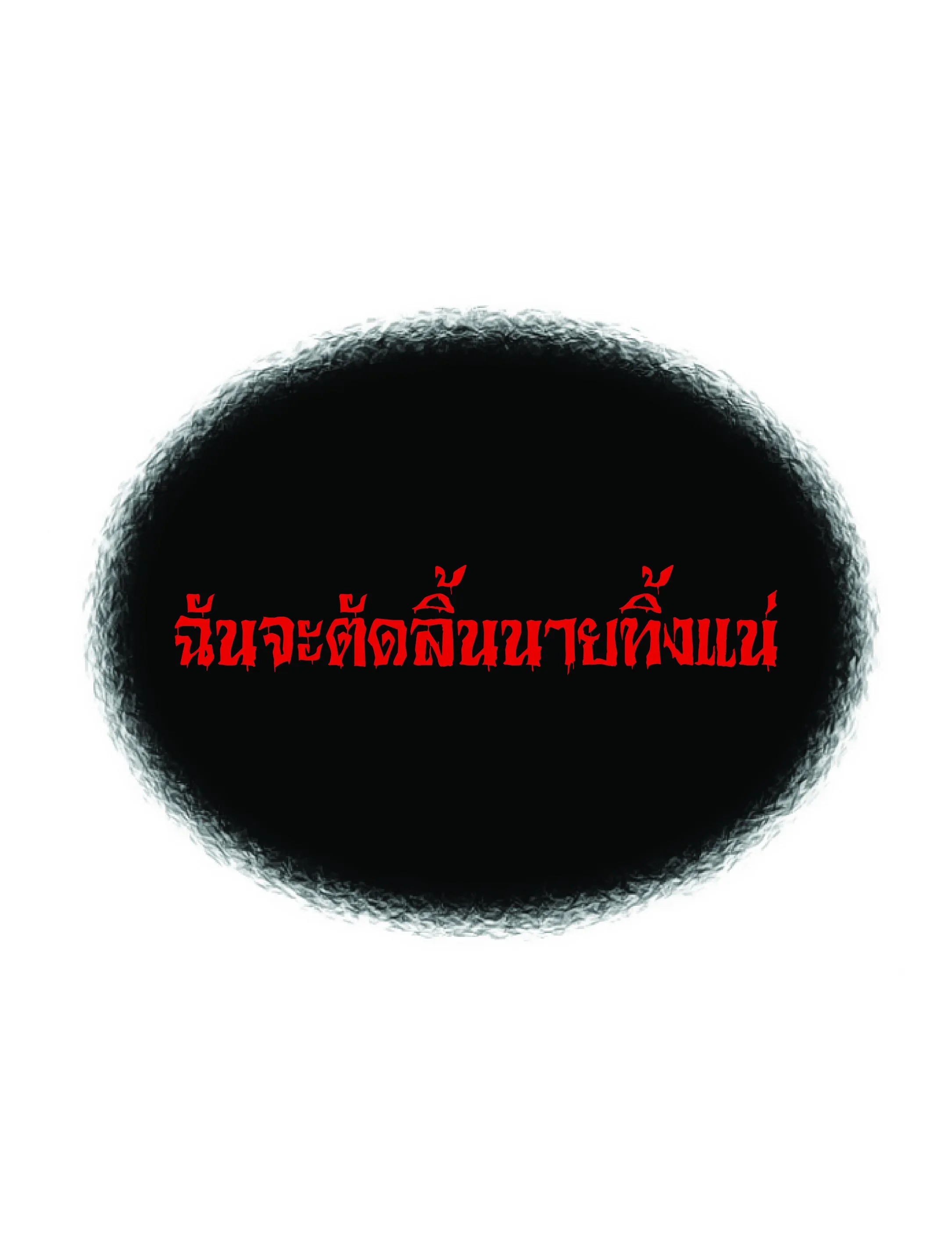 The Heavenly Demon Can’t Live a Normal Life ตอนที่ 2 หน้า 36