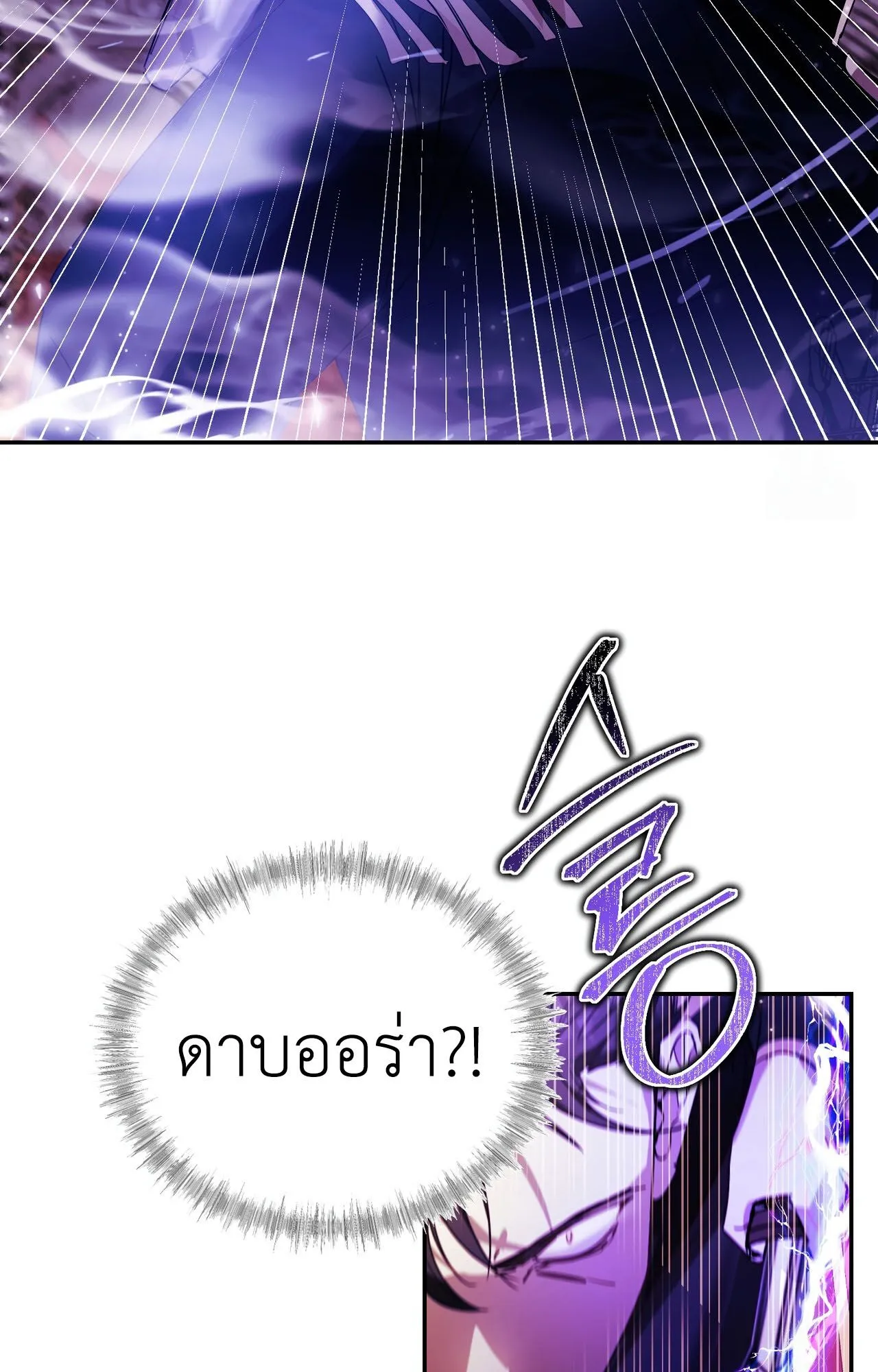 How to Live as a Tyrant’s Spoiled Brat ตอนที่ 1 หน้า 44