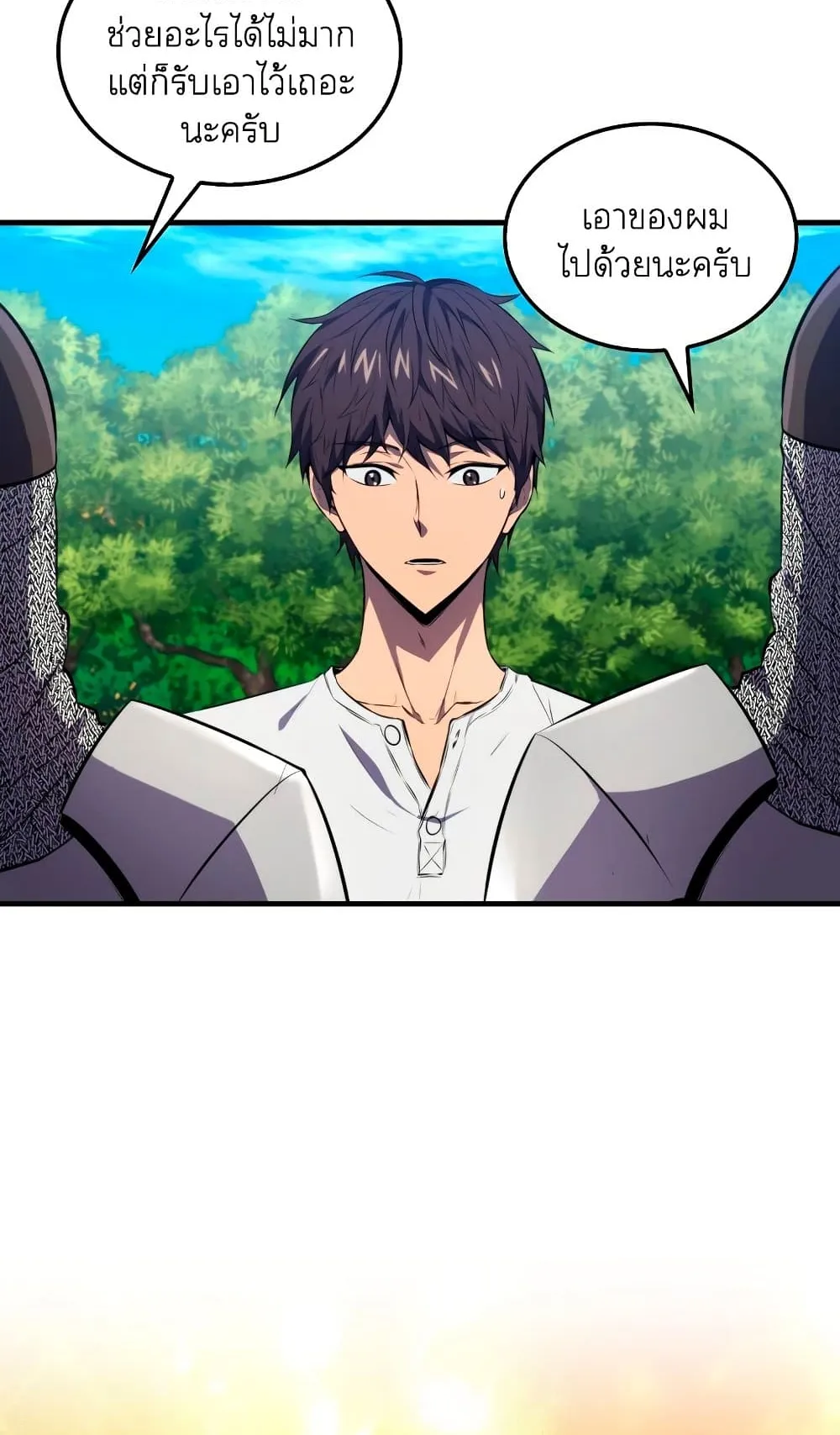 Sleeping Ranker ตอนที่ 5 หน้า 41