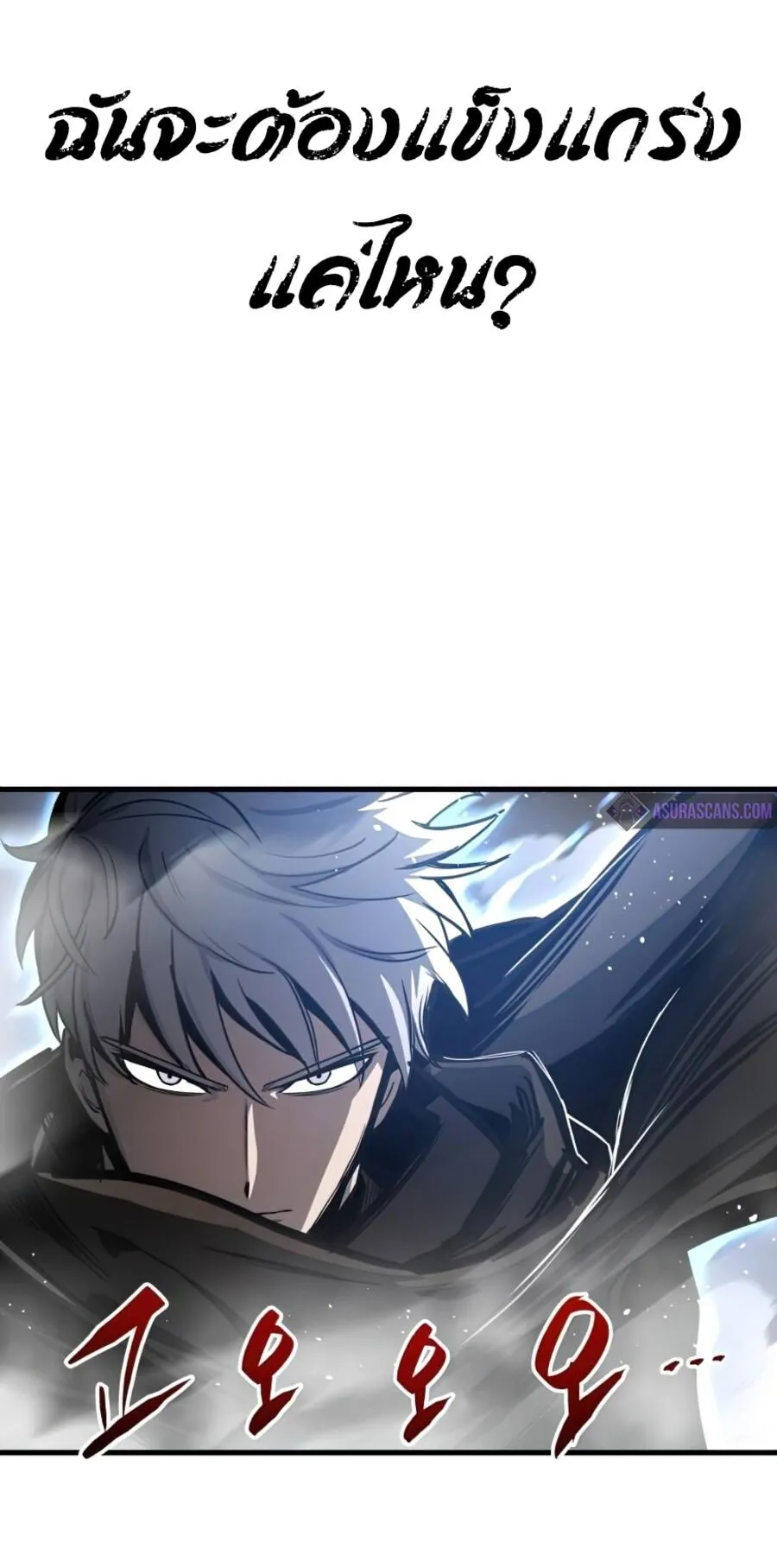 Reincarnation of the Suicidal Battle God ตอนที่ 15 หน้า 75