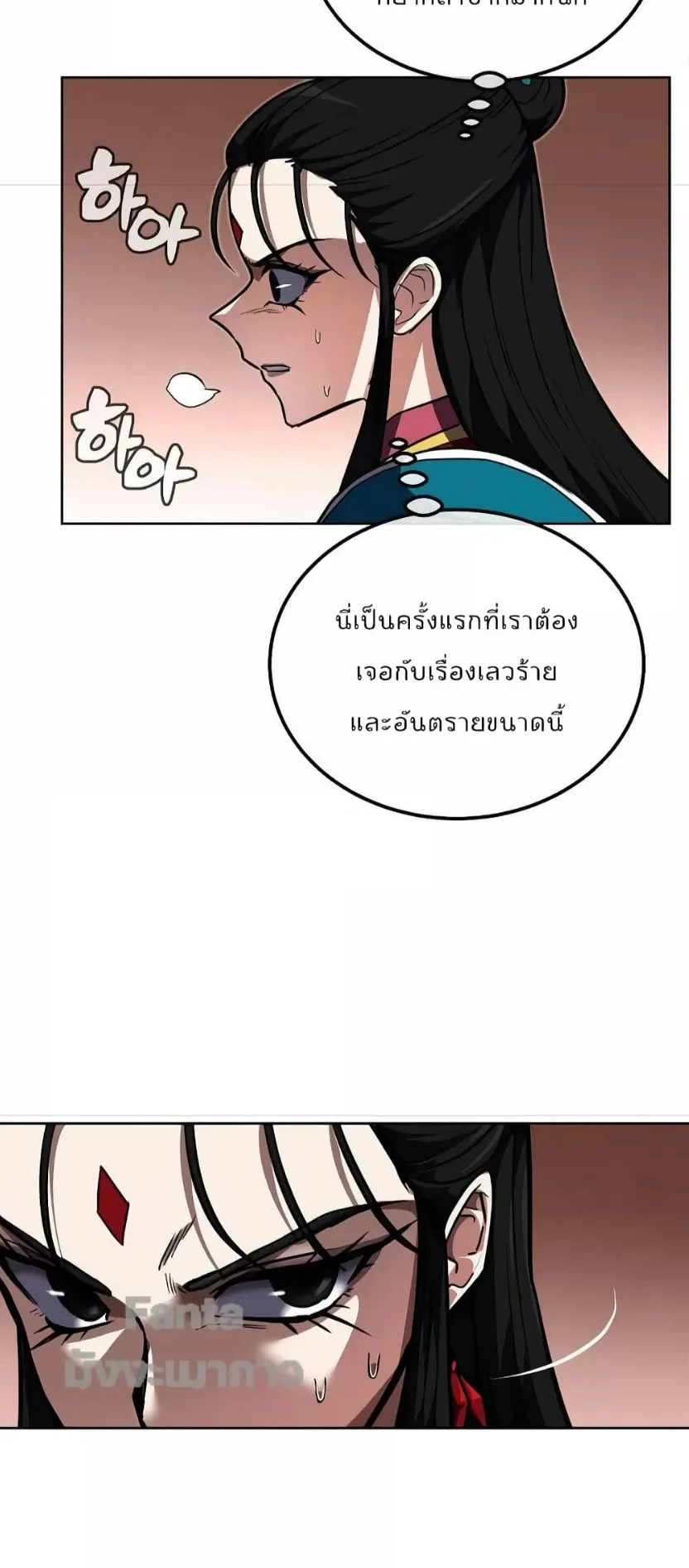 Millennium Spinning ตอนที่ 52 หน้า 59