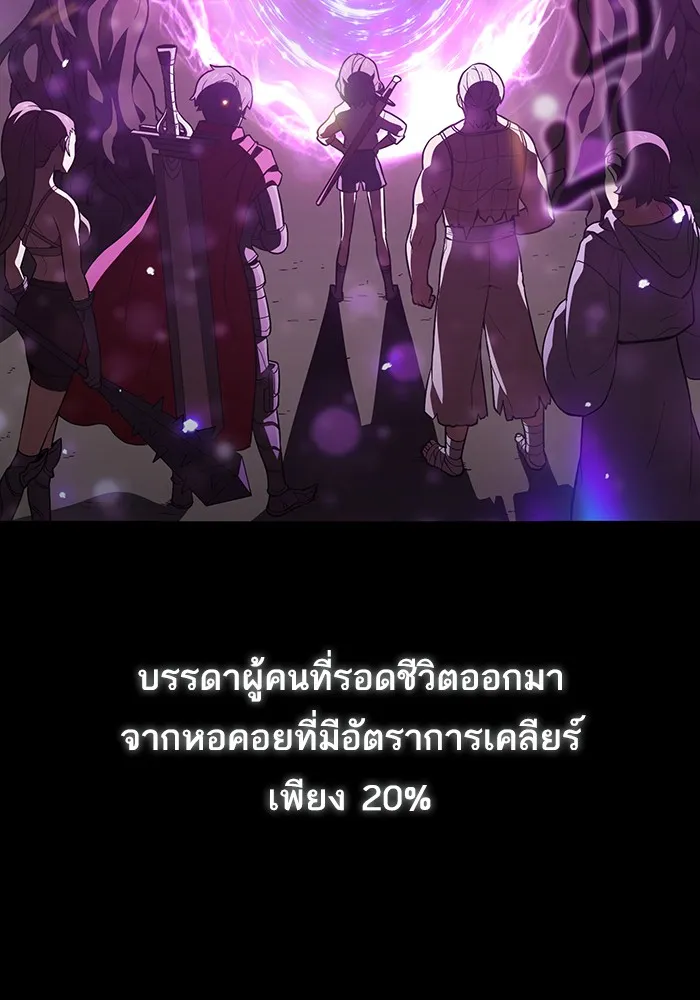 The Tutorial Tower of the Advanced Player ตอนที่ 1 หน้า 33