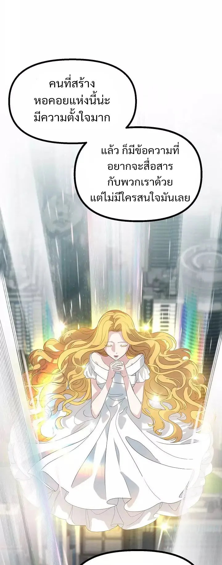 SSS-Class Suicide Hunter ตอนที่ 19 หน้า 36