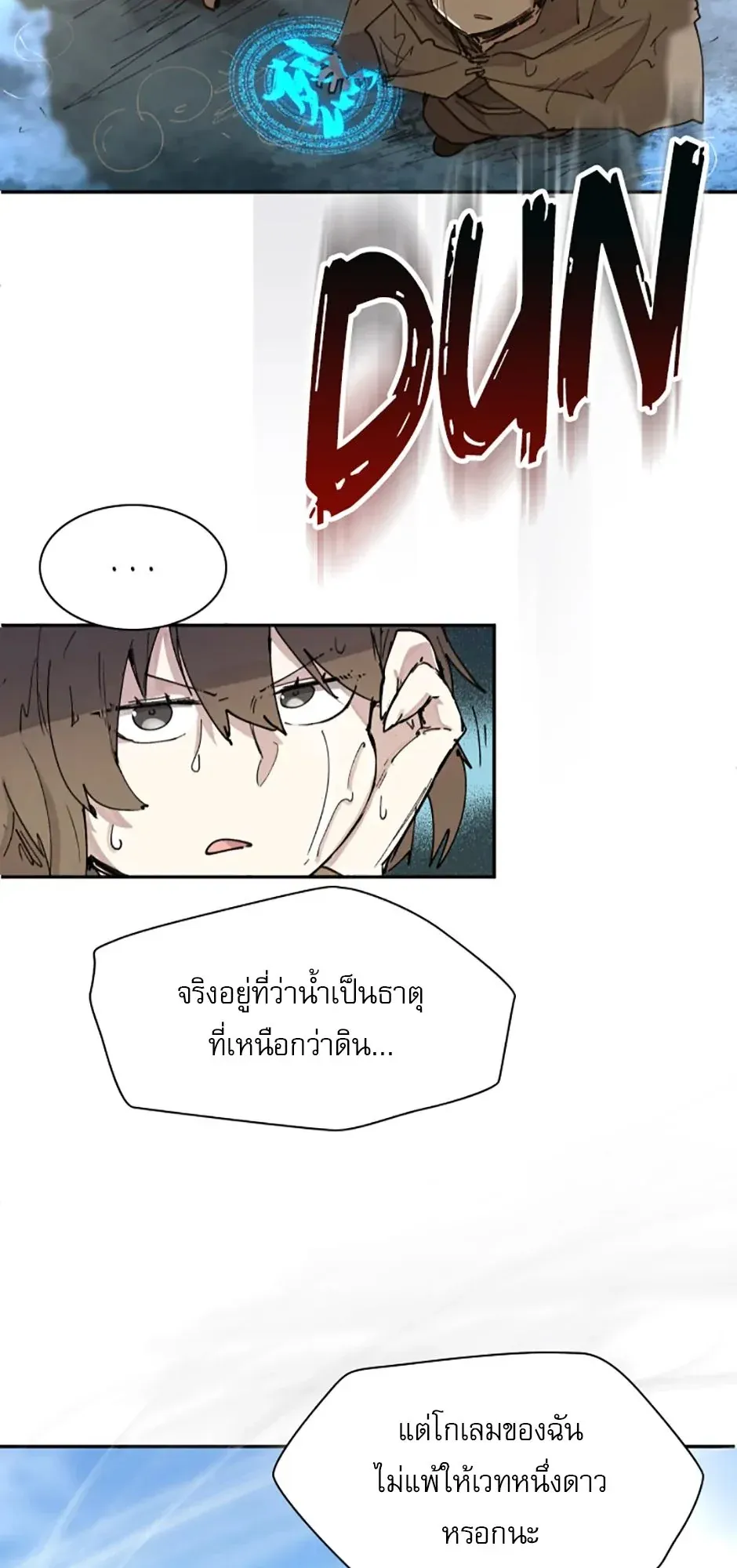 Reincarnation of the Hero Party’s Grand Mage ตอนที่ 11 หน้า 11
