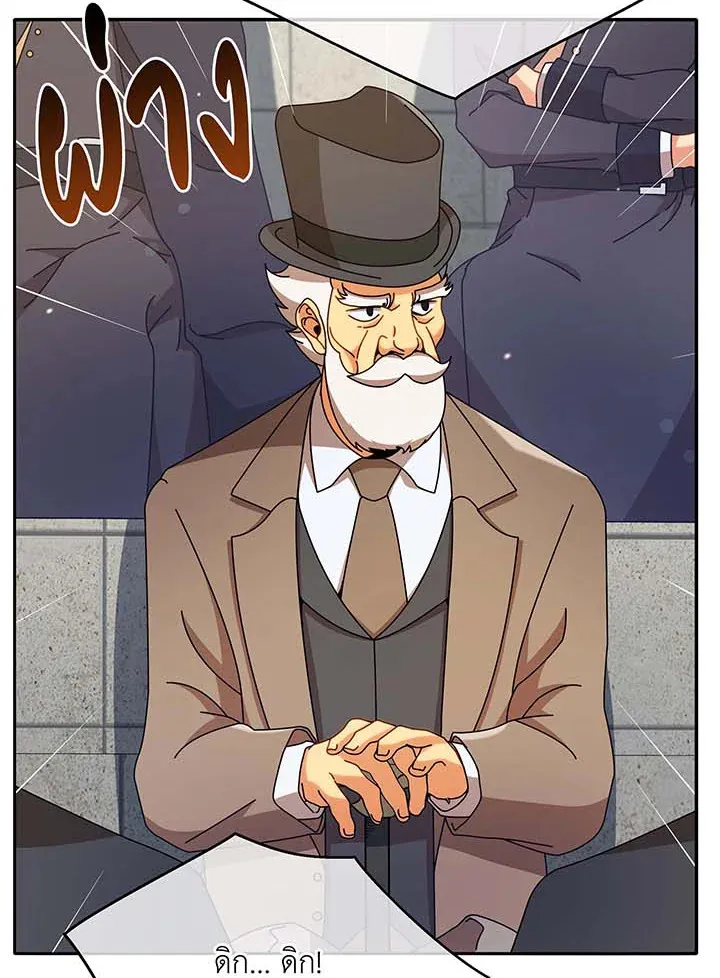 Necromancer Academy’s Genius Summoner Chapter 62 หน้า 7