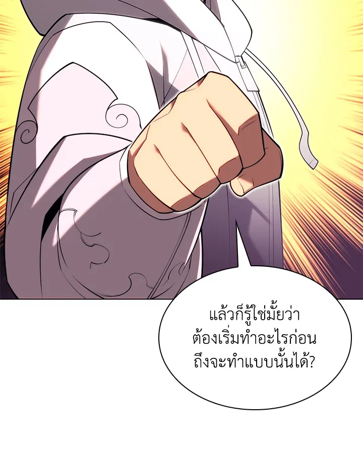 Overgeared ตอนที่ 150 หน้า 94