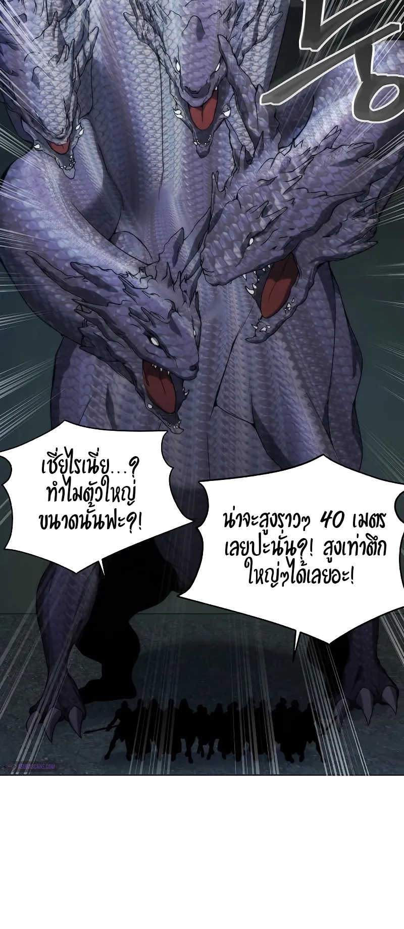 How To Live As a Villain ตอนที่ 23 หน้า 13