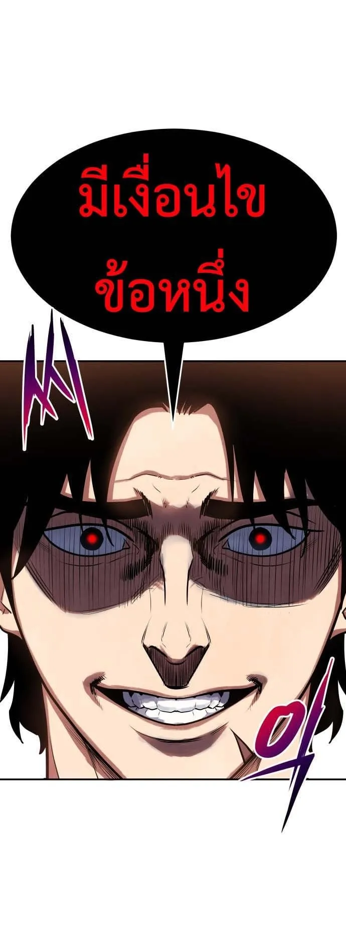 Embodiment of the Assassin in the Murim World ตอนที่ 3 หน้า 66