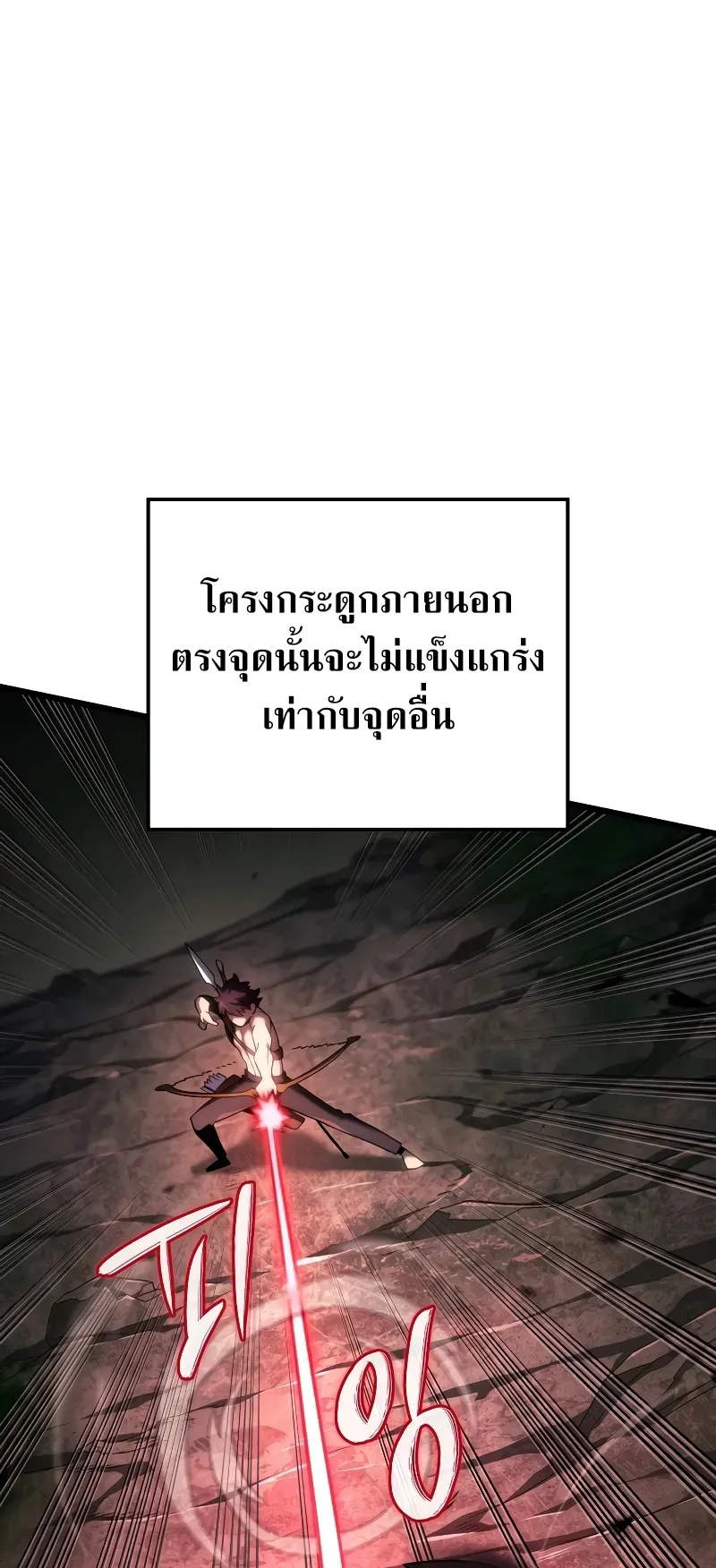 Revenge of the Iron-Blooded Sword Hound ตอนที่ 95 หน้า 36