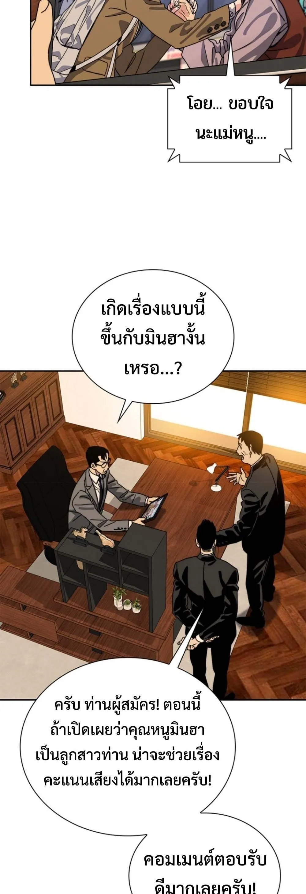 The 18-Year Old Demon King ตอนที่ 12 หน้า 58