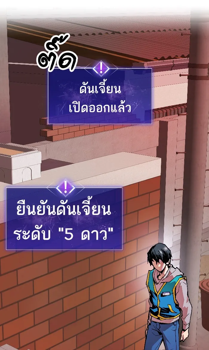Limit Breaker ตอนที่ 2 หน้า 119