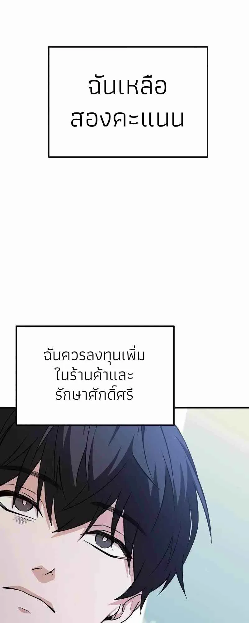 Absolute Person in Every Corner ตอนที่ 4 หน้า 72