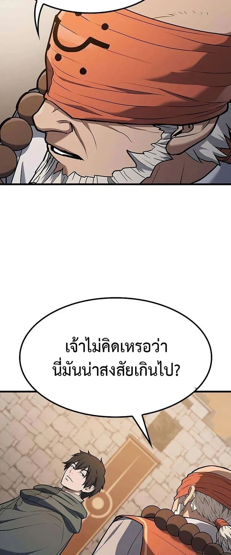 Demonic Beast Hunter Survival Guide ตอนที่ 12 หน้า 28